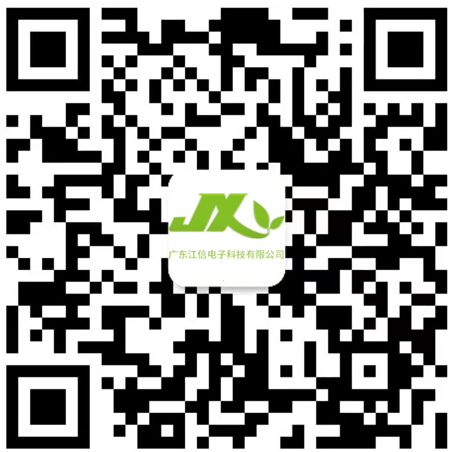 廣東江信電子科技有限公司